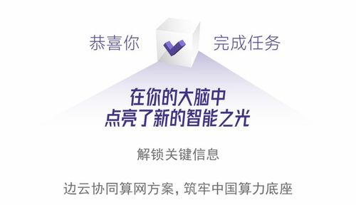 筑牢AI強國之基 上海邊云協同算網一體服務實戰啟示錄