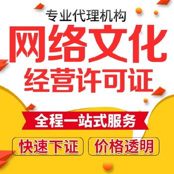 浦東新區網絡文化經營許可證（網文證）申辦提速 解讀“極速下證”的路徑與注意事項