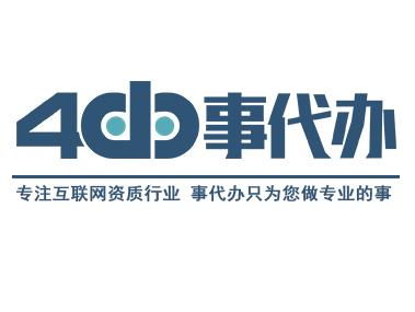 網絡文化經營許可證（文網文）辦理全攻略 從申請到拿證的詳細指南