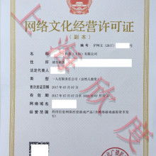 北京金三科技 網絡文化經營的合規與創新之路