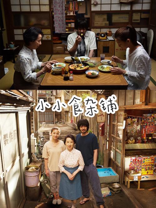 日劇《小小食雜鋪》平淡無奇的生活才真實(shí)
